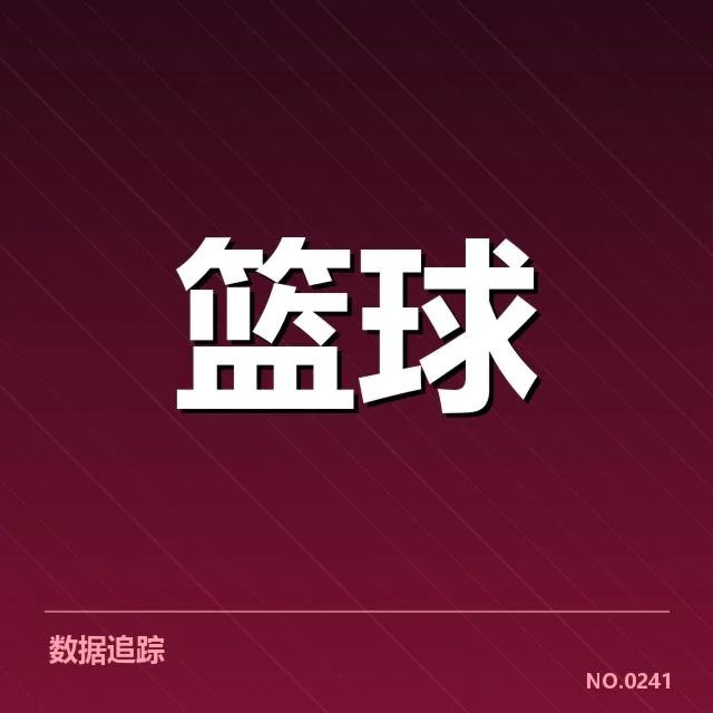 已确认的入选人员和赛程安排