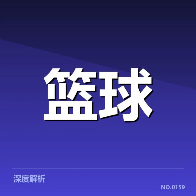 丹佛掘金排名变化：球队竞争力是否出现转折