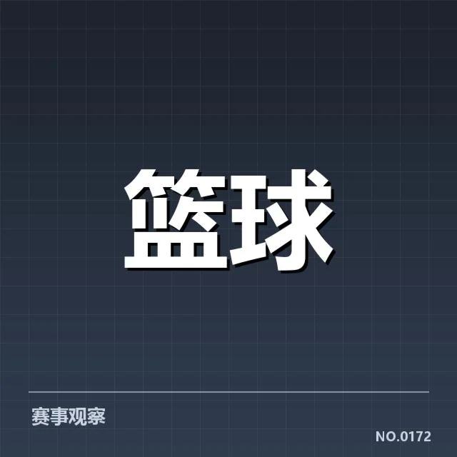 NBA东部季后赛激战：球队战术变化带来怎样挑战 | NG28